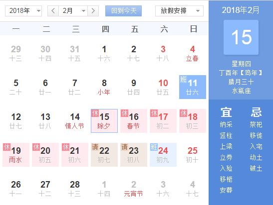 除夕——中国传统节*你日**知多少?