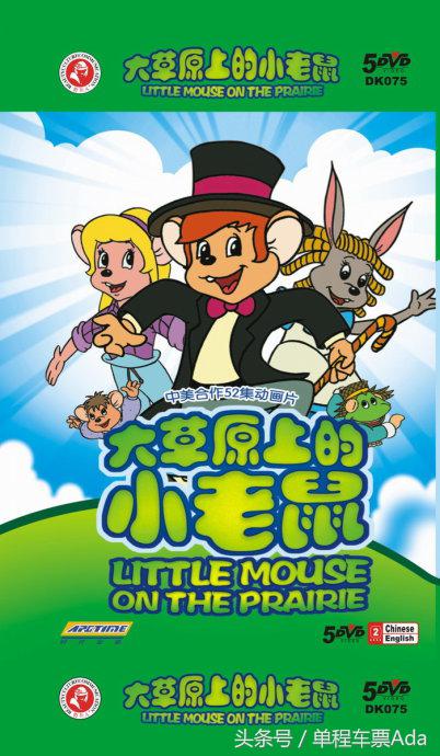 20年前经典动画片,盘点童年看过的10部经典动画片