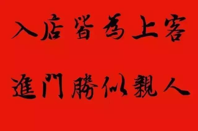 赠送做生意的友人的书法作品,适合赠送经商人的书法作品