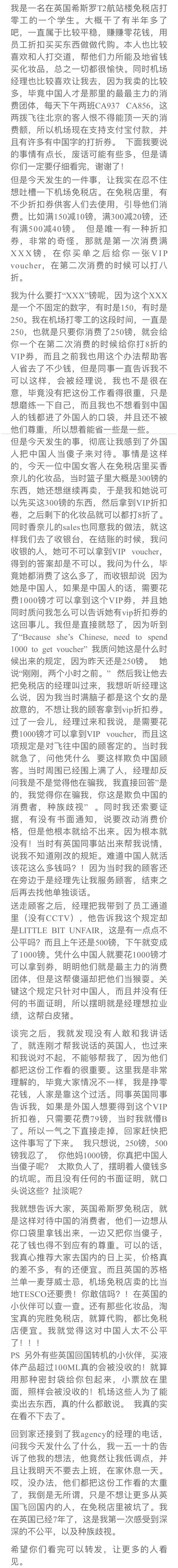 中国人在外国被区别对待测试,中国人坐外国航空被区别对待后续