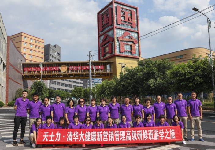 金士力科技产品,金士力金牌讲师