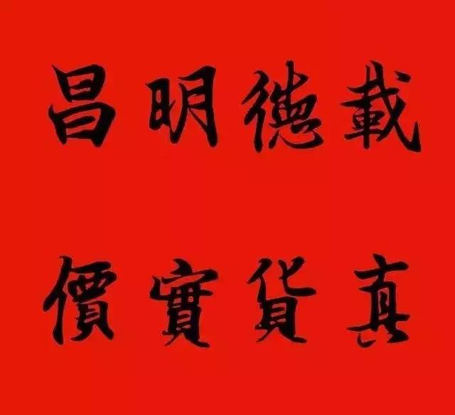 赠送做生意的友人的书法作品,适合赠送经商人的书法作品