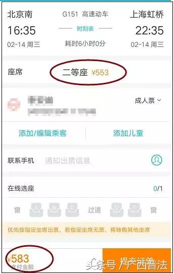 携程网购火车票要加20元合理吗,携程网购火车票靠谱吗