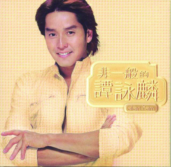 曾经的影坛大哥大,曾经叱咤风云的大哥