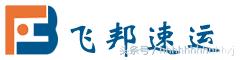 中国不著名的快递公司和LOGO你能认识几个超过一半简直逆天了