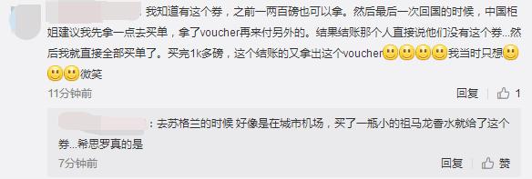 英国机场免税店是中国的吗,英国机场免税店相当于国内的几折