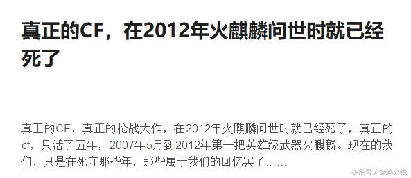 源火麒麟对比火麒麟,一代版本一代神是什么梗