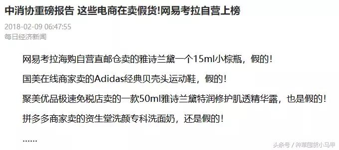 代购骗局和骗术一样吗,一招鉴别假代购