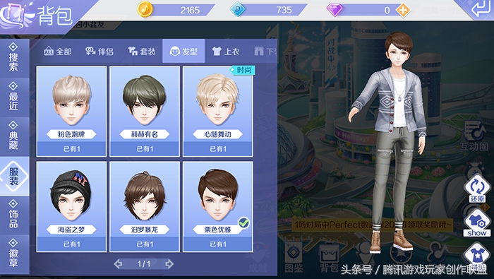 炫舞昼与夜套装,炫舞昼语天鹅套装