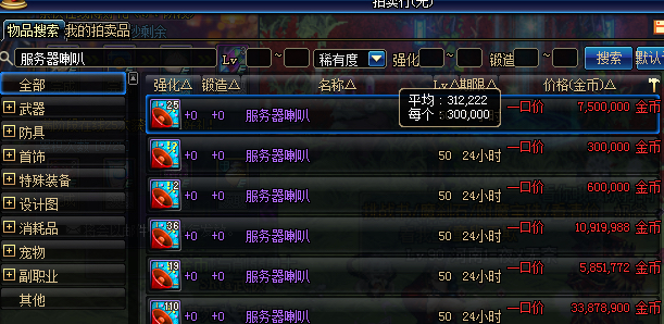 dnf新商人基础知识,dnf改版2018新商机