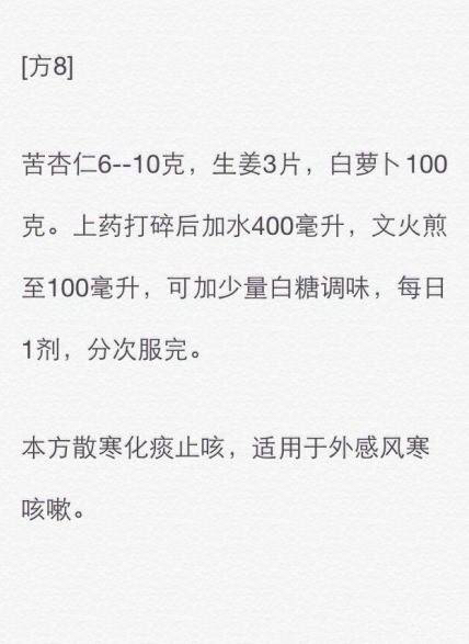 10个治疗咳嗽的偏方,有备无患!