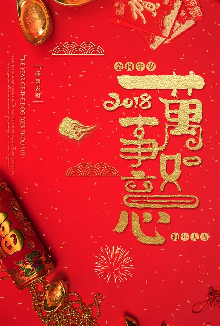 除夕——中国传统节*你日**知多少?