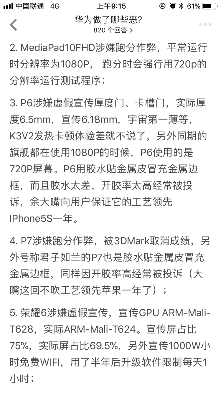 华为近几年的事,华为不为人知的8个表现