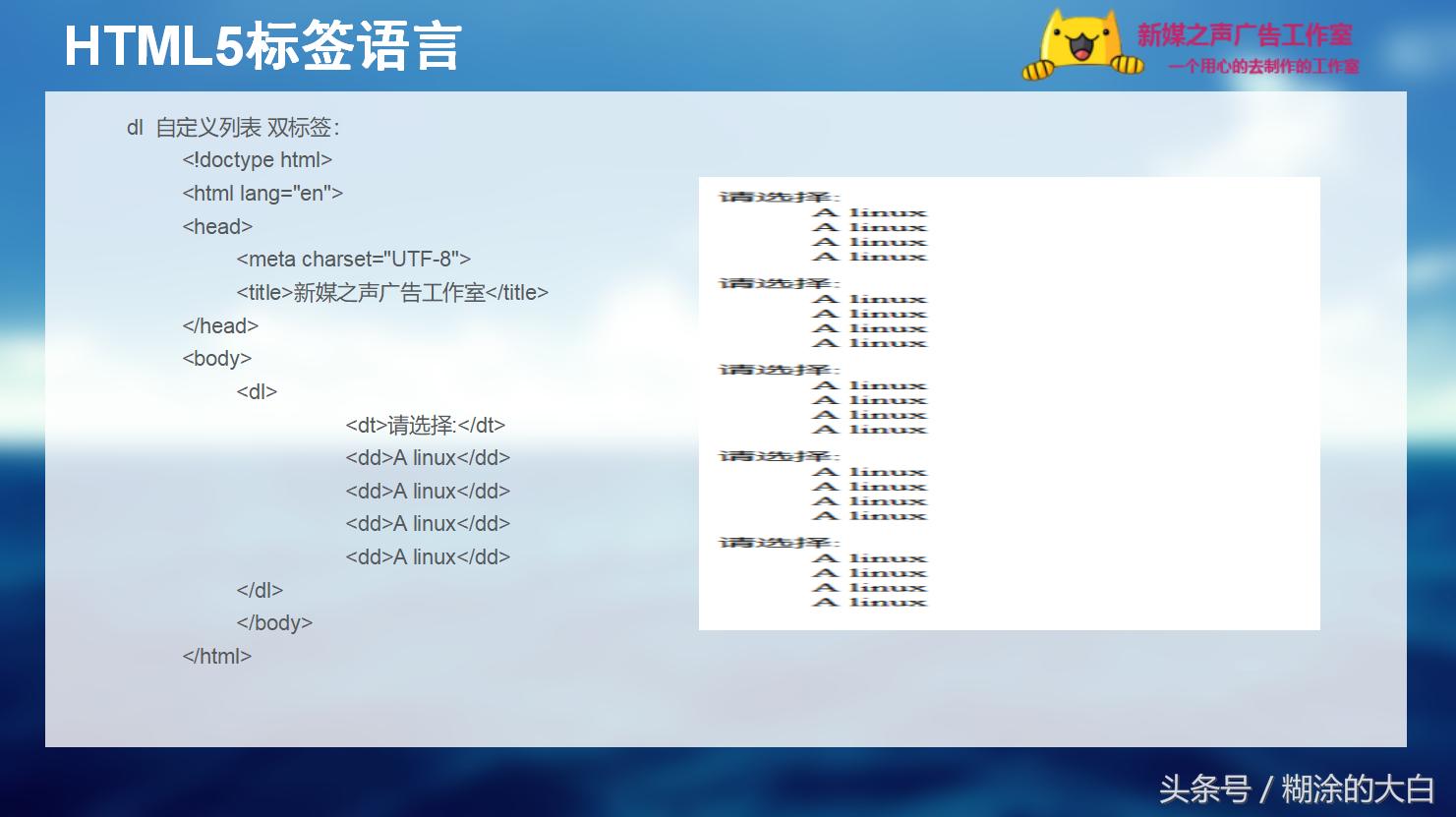 html5完整教学通俗易懂,html5从入门到精通第4课