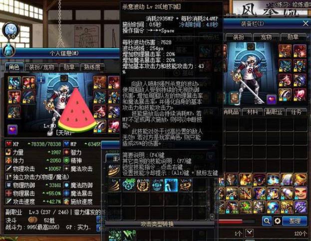 dnf瞎子天帝buff,dnf天帝削弱了吗最新