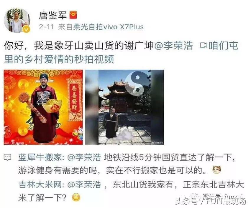 李荣浩讲乡村爱情,李荣浩对乡村爱情的评价
