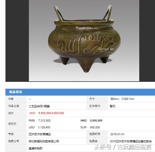 五六七时期铜香炉拍卖最高价,玉堂清玩紫铜香炉拍卖