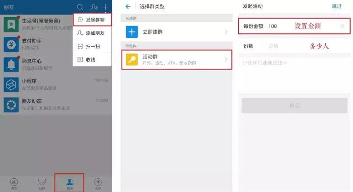 2020支付宝免费挣钱8种方法,支付宝有什么副业可以做