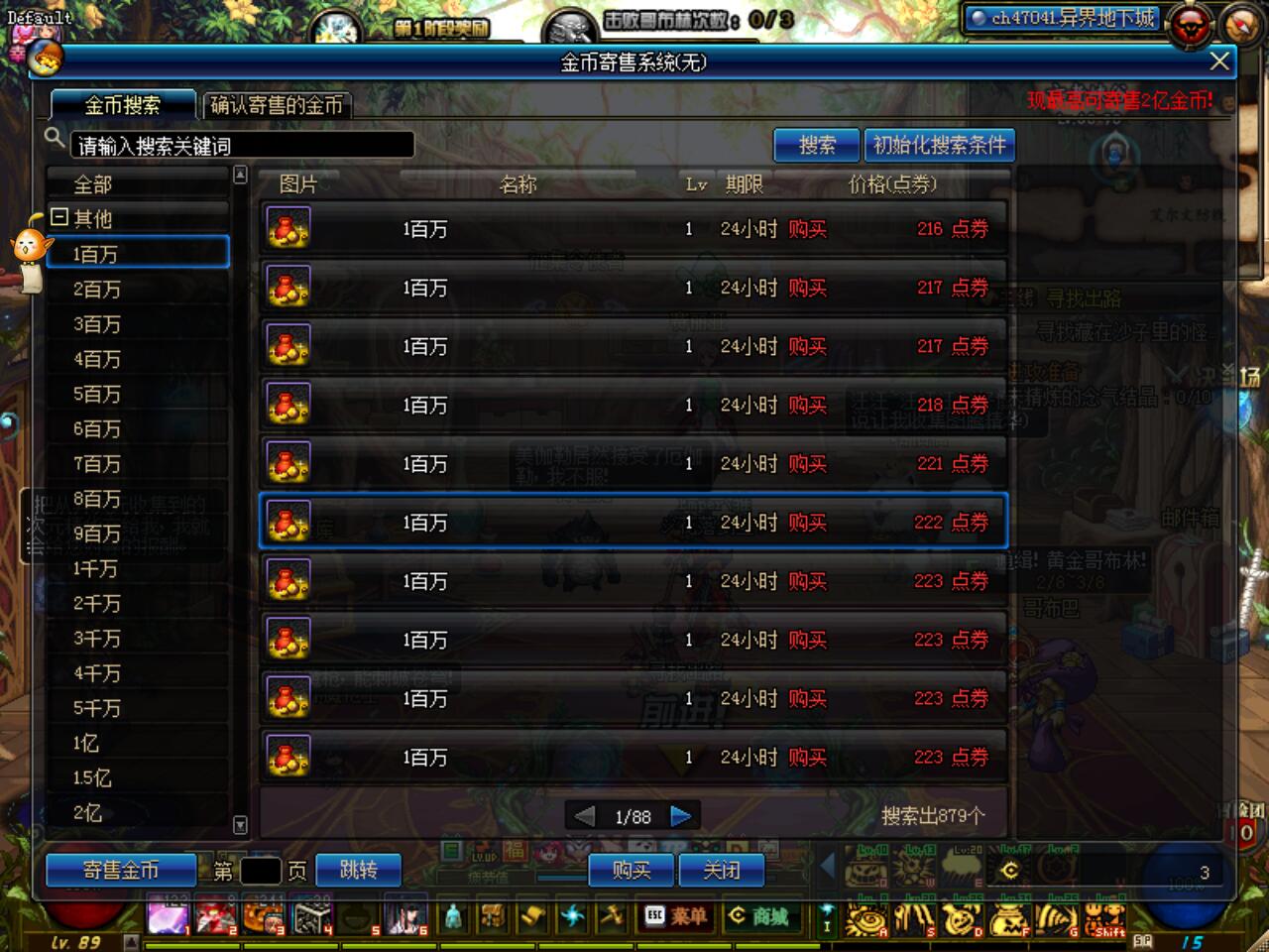 地下城与勇士快速赚取金币,地下城勇士赚金币