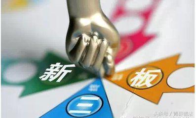 读懂新三板研究中心,五分钟看懂新三板
