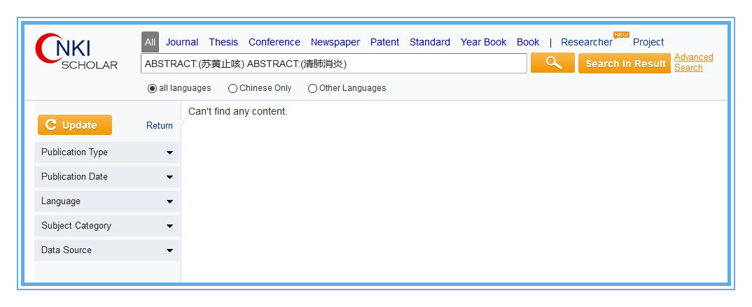 苏黄止咳胶囊和清肺消炎丸一起吃,清肺止咳胶囊不能和什么一起吃