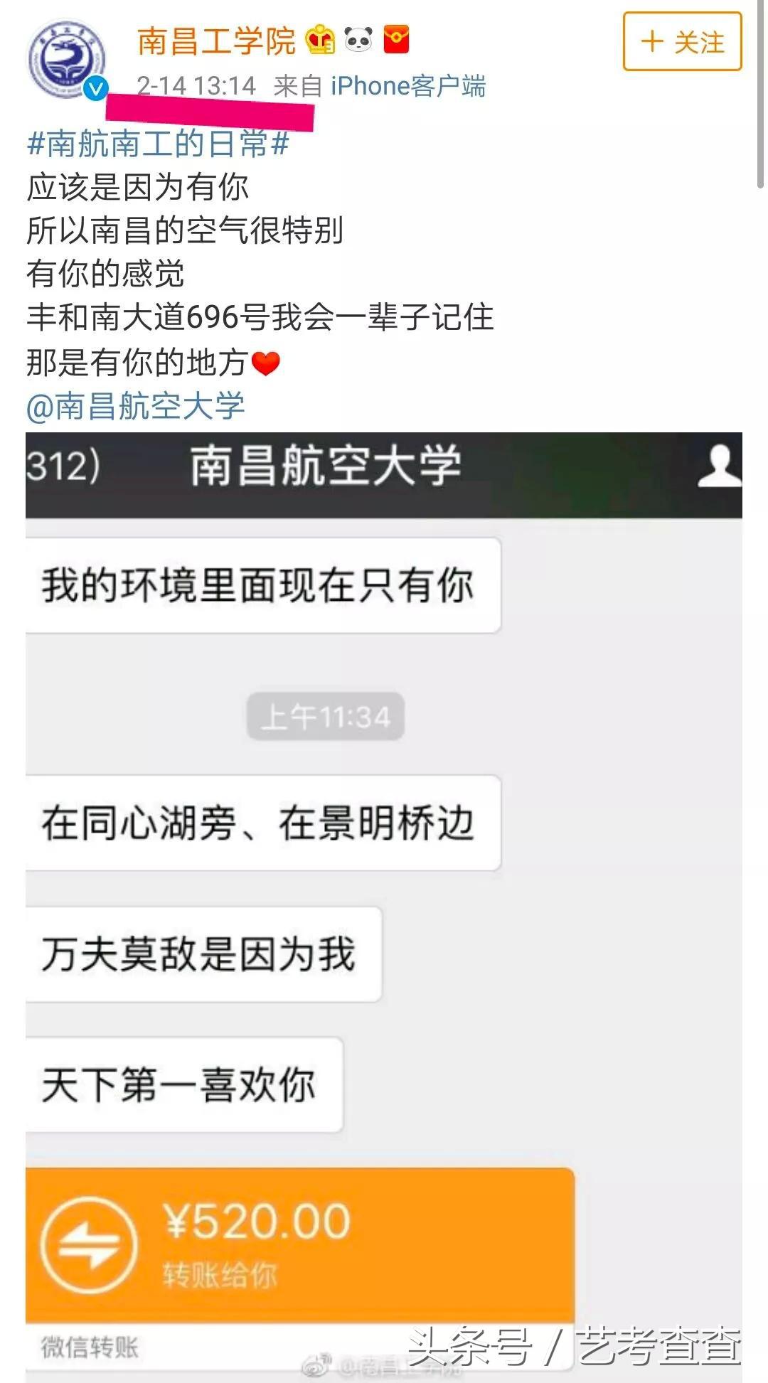 可怕!各大高校官方晒狗粮,单身狗勿进