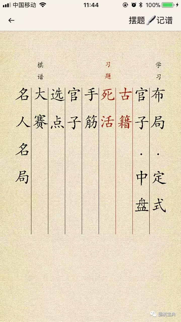 鍥存瀹濆吀鎬庝箞鎾斁妫嬭氨,鍥存瀹濆吀瀵煎叆妫嬭氨