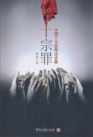 公认十大最好看恐怖灵异小说,风靡全网的十大经典悬疑灵异小说