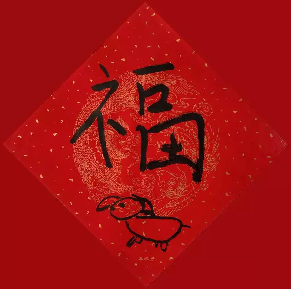 来自女编辑闺房里的新年祝福