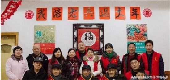 “我陪老兵过大年”系列之—夕阳红老年公寓