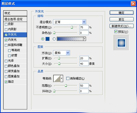 ps多层次色彩霓虹字制作,ps蓝色火焰字教程