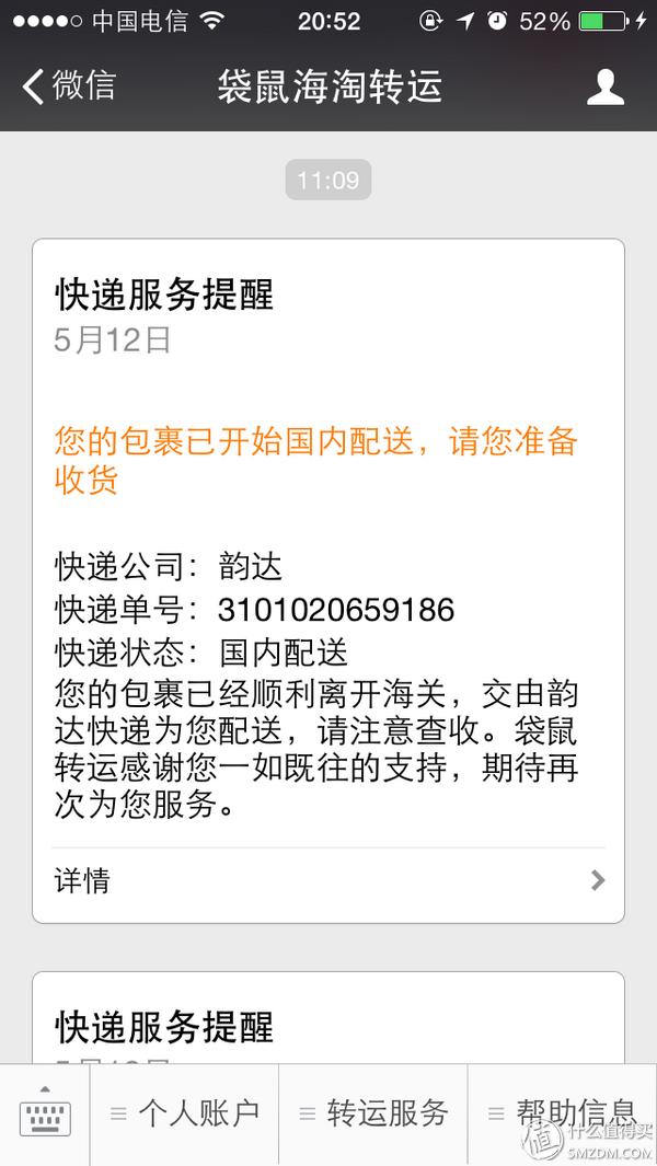 袋鼠转运，海淘转运公司新选择（常用转运公司横向比较）