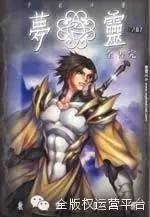 全版权运营平台,千幻冰云梦灵