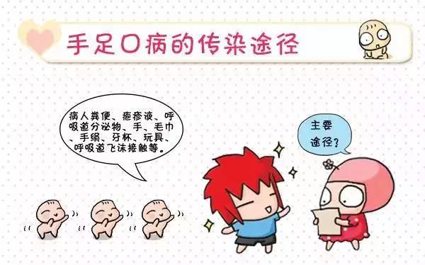 手足口病进入高发期应该怎样预防,注意手足口病即将进入高发季节