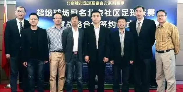 北京地区业余足球联赛,2022年北京社区杯足球赛