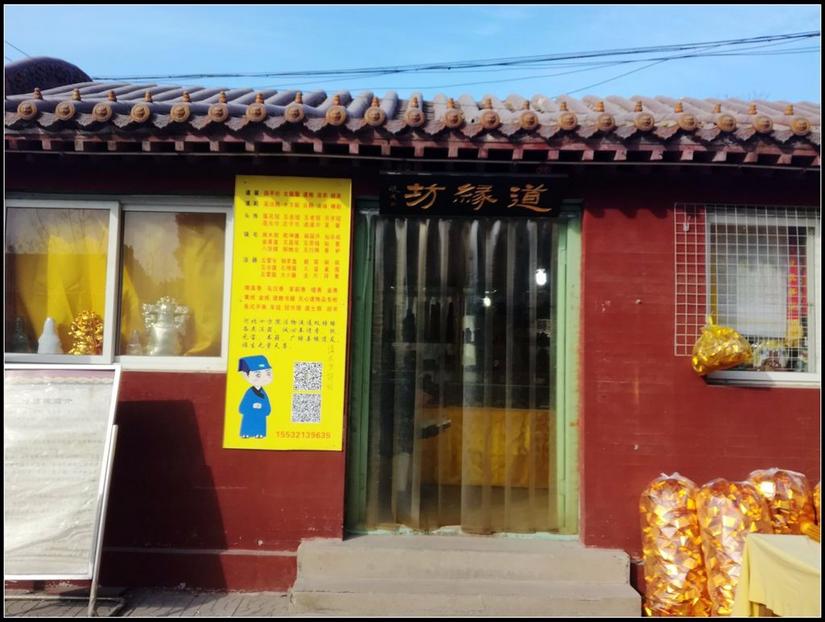 鹿泉道观十方院,鹿泉十方院最新视频