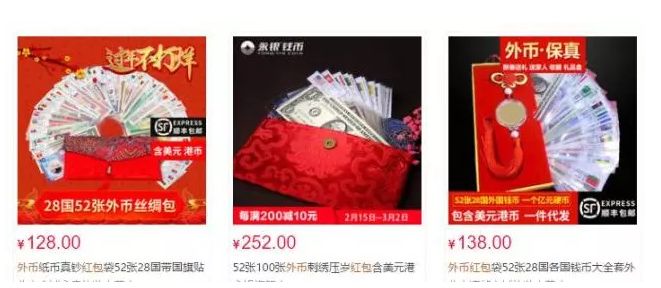 大额外币红包值钱吗,外币红包受追捧