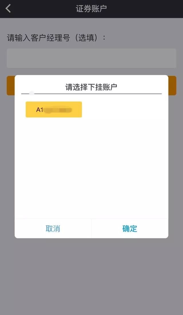 寰借耽璇佸埜浜ゆ槗杞欢涓嬭浇,寰耽鐐掕偂杞欢濡備綍璁剧疆