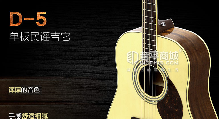 世界名牌全单民谣吉他图集和价格,三益samick钢琴好不好