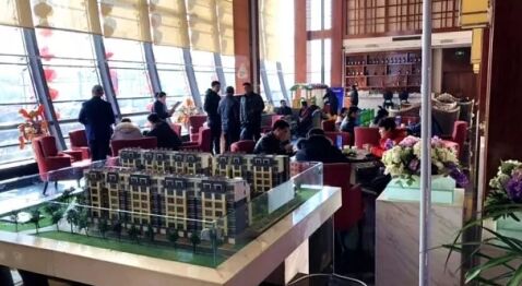 中国地产总裁峰会,中国地产集团总裁