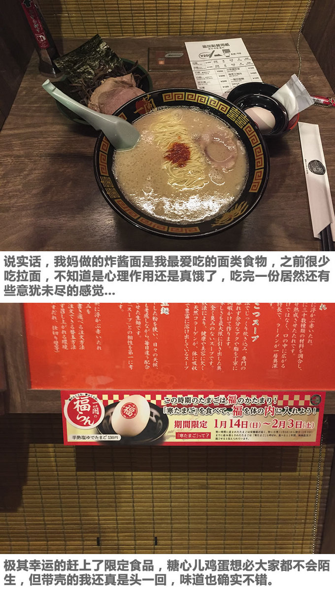 三天吃遍东京,东京美食一日游记