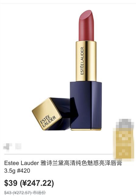 天了噜！倩碧、纪梵希、M.A.C都降价了，雅诗兰黛口红更是全系调价！还找什么代购？！