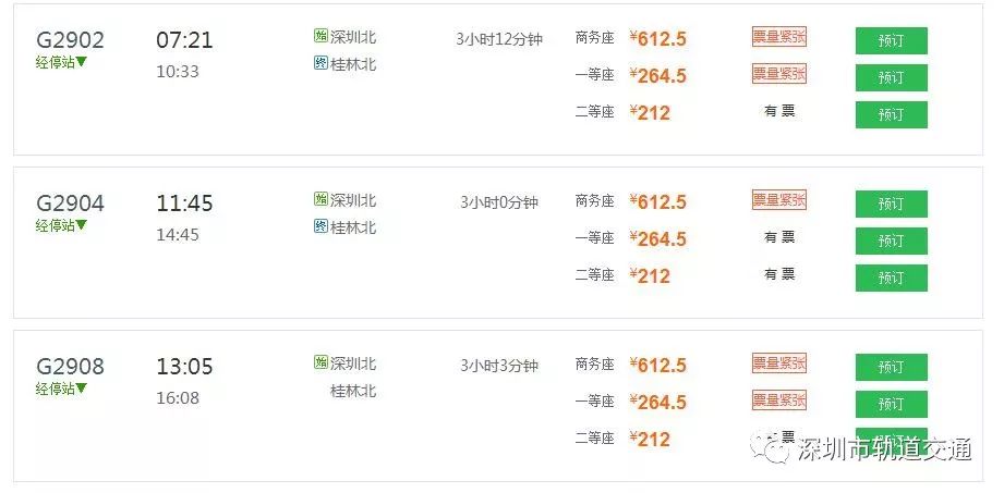 深圳高铁最佳路线图,深圳高铁沿途风景视频