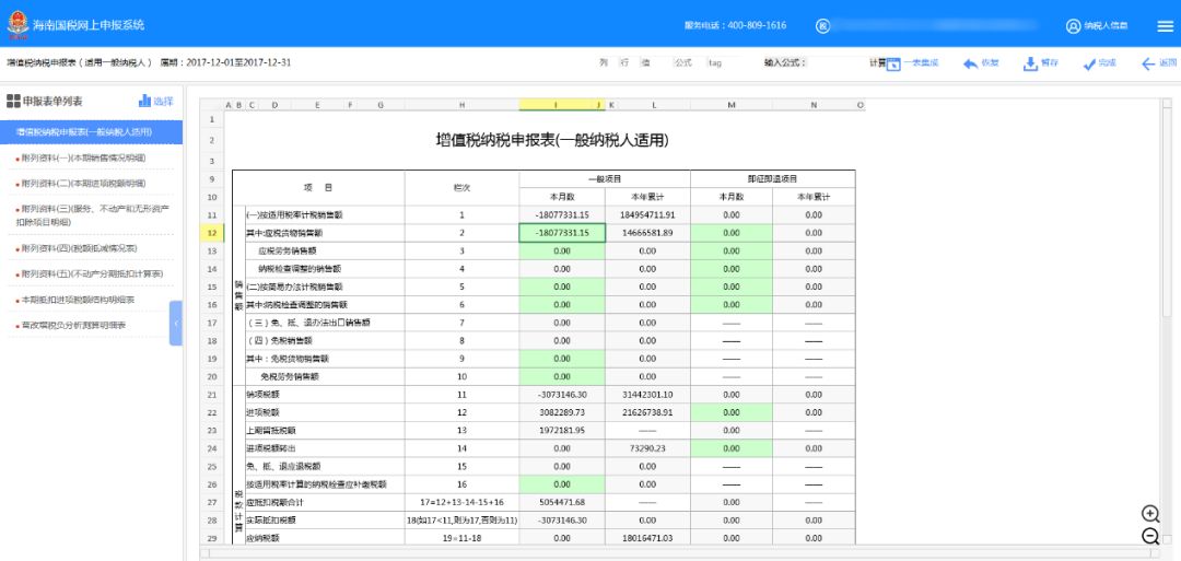 申报系统操作指南,系统操作指引动画