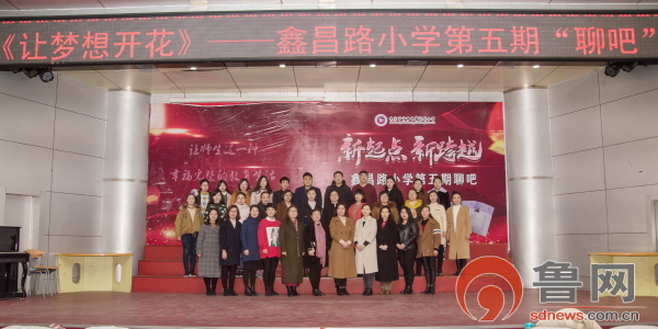 新起点新跨越视频,新起点新跨越