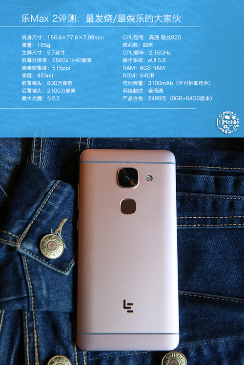 乐max2什么处理器,乐max2高配版