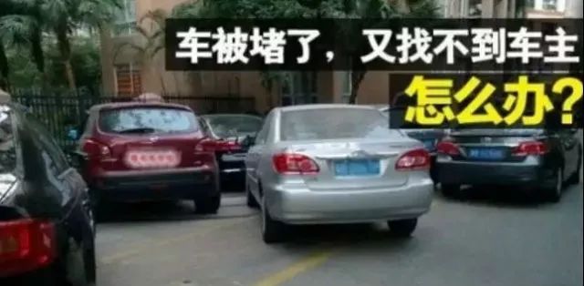 「点赞」车子被堵很心塞，怎么办？交警上线新功能快来get√