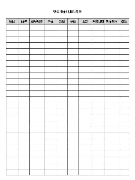 180天装修日记,装修日记第33天