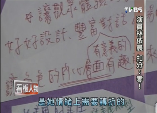 胡歌喜欢林依晨么,郑元畅是不是很喜欢林依晨