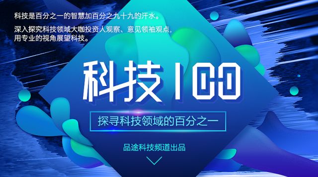 专访金山云郭岚：从凤凰网到金山云，两次踩对互联网风口的秘密｜科技100